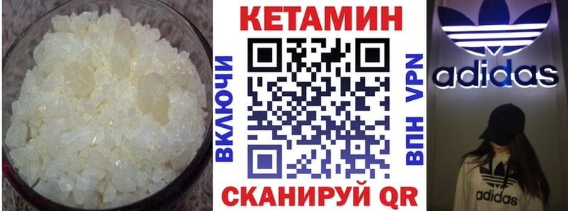 Кетамин ketamine  MEGA зеркало  Дорогобуж 